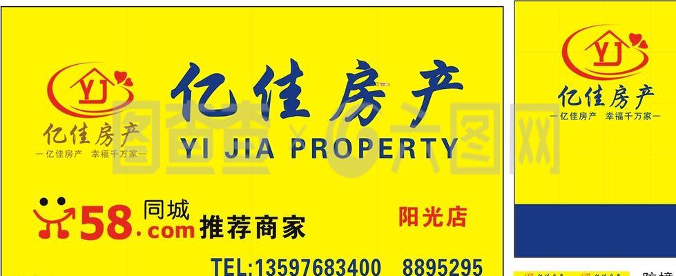 房产中介门头图片