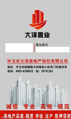 房产中介名片图片