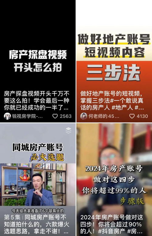 没个抖音快手号,都不好意思说自己是房产中介